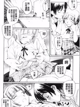 [海野螢] 夢十夜_123