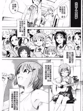 [海野螢] 夢十夜_132