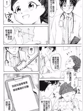 [海野螢] 夢十夜_135
