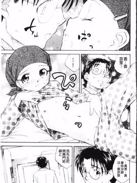 [海野螢] 夢十夜_138