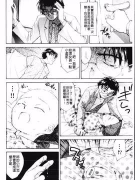 [海野螢] 夢十夜_139