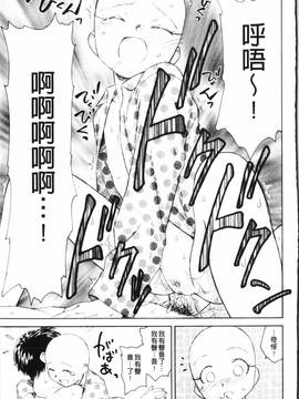 [海野螢] 夢十夜_146
