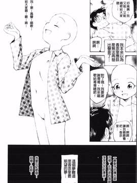 [海野螢] 夢十夜_147