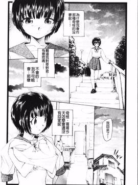 [海野螢] 夢十夜_153