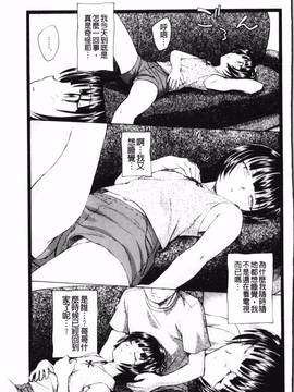 [海野螢] 夢十夜_154
