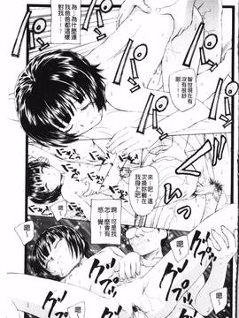 [海野螢] 夢十夜_162