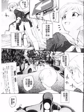 [海野螢] 夢十夜_170
