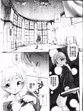 [海野螢] 夢十夜_172