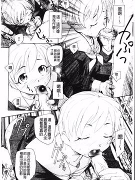 [海野螢] 夢十夜_175