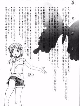 [海野螢] 夢十夜_181