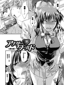 [柚木N'] アナザー．ワールド[無修正]_058