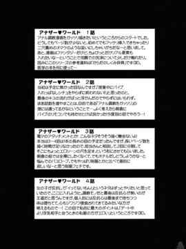[柚木N'] アナザー．ワールド[無修正]_103