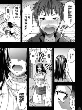 [柚木N'] アナザー．ワールド[無修正]_133