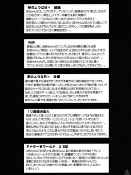 [柚木N'] アナザー．ワールド[無修正]_185