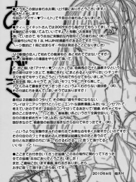 [柚木N'] アナザー．ワールド[無修正]_219