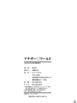 [柚木N'] アナザー．ワールド[無修正]_220