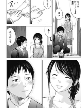 [色白好] ネトラセラレ (全集)_008