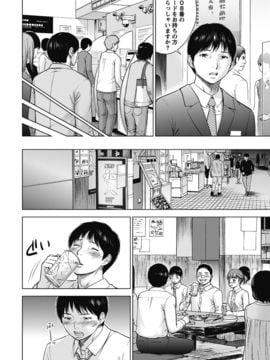[色白好] ネトラセラレ (全集)_010