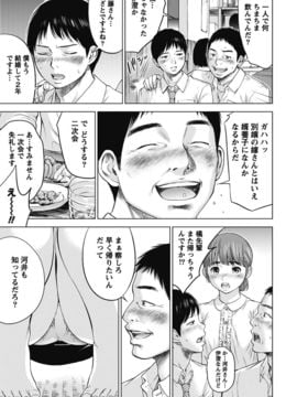 [色白好] ネトラセラレ (全集)_011