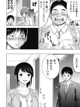 [色白好] ネトラセラレ (全集)_012