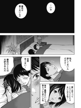 [色白好] ネトラセラレ (全集)_021