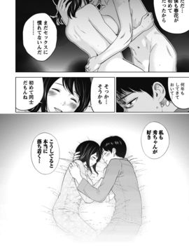 [色白好] ネトラセラレ (全集)_022
