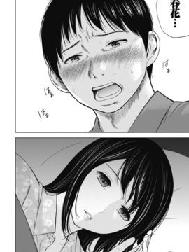 [色白好] ネトラセラレ (全集)_026