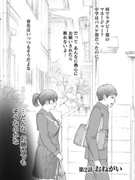 [色白好] ネトラセラレ (全集)_027