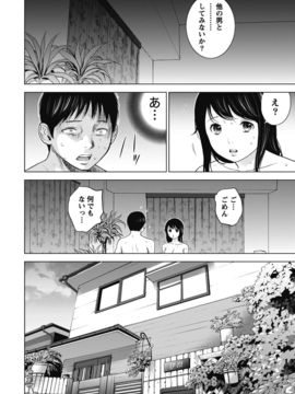 [色白好] ネトラセラレ (全集)_032