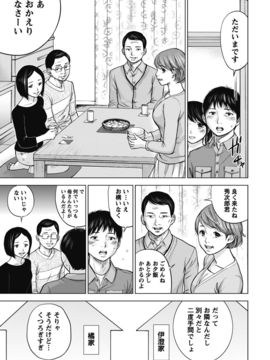 [色白好] ネトラセラレ (全集)_033