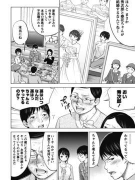 [色白好] ネトラセラレ (全集)_034