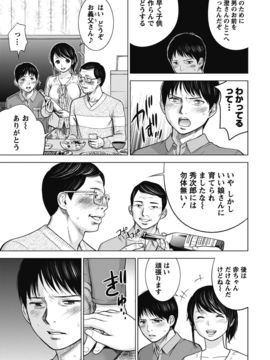 [色白好] ネトラセラレ (全集)_035