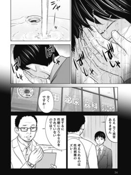 [色白好] ネトラセラレ (全集)_036