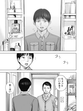 [色白好] ネトラセラレ (全集)_037
