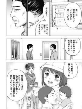 [色白好] ネトラセラレ (全集)_038