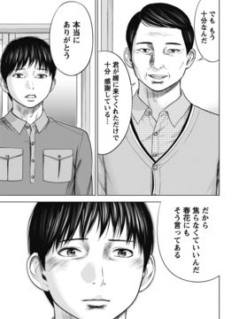 [色白好] ネトラセラレ (全集)_039