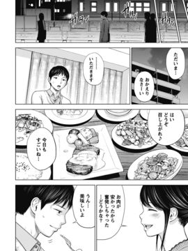 [色白好] ネトラセラレ (全集)_040