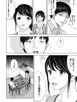 [色白好] ネトラセラレ (全集)_042
