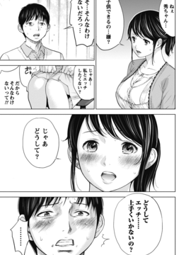 [色白好] ネトラセラレ (全集)_043