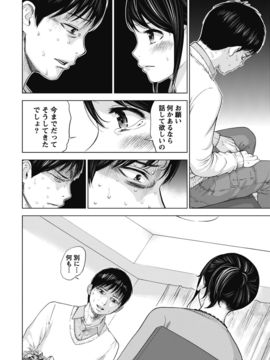 [色白好] ネトラセラレ (全集)_044