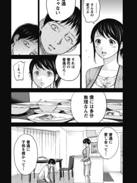 [色白好] ネトラセラレ (全集)_052
