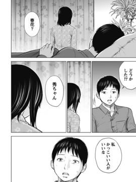 [色白好] ネトラセラレ (全集)_064
