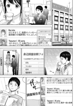 [色白好] ネトラセラレ (全集)_067