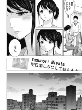 [色白好] ネトラセラレ (全集)_068