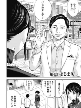[色白好] ネトラセラレ (全集)_070