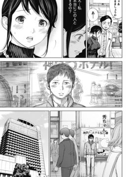 [色白好] ネトラセラレ (全集)_071