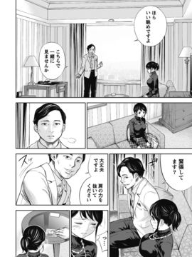 [色白好] ネトラセラレ (全集)_072