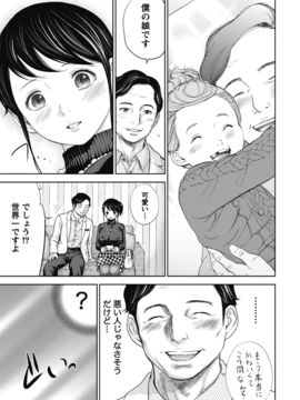 [色白好] ネトラセラレ (全集)_073