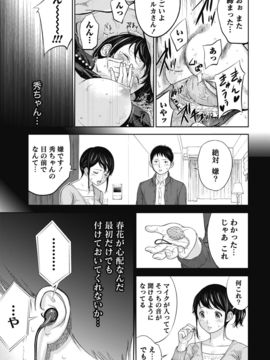 [色白好] ネトラセラレ (全集)_083