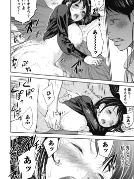 [色白好] ネトラセラレ (全集)_086